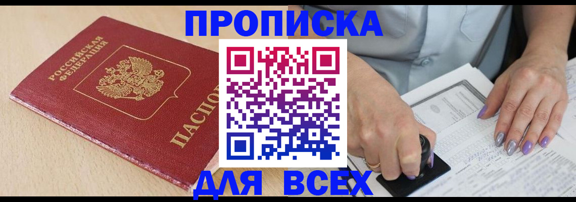 временная регистрация в квартире в Пермском крае